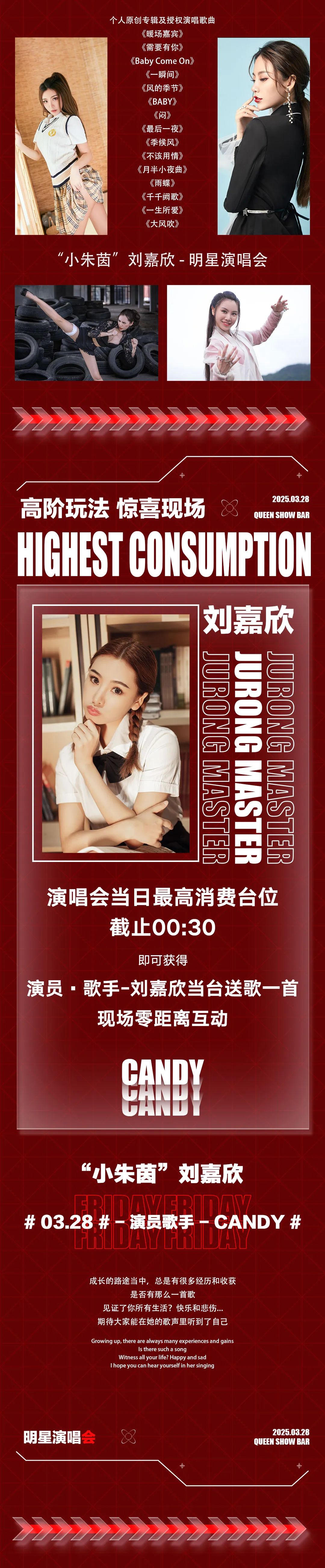 MASTER 句容 ｜03.28 香港演员·华语歌手 - “小朱茵” 刘嘉欣粉丝零距离见面会！-句容MASTER玛斯特酒吧