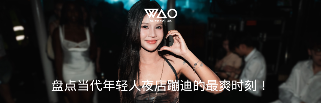 全球顶级DJ Blasterjaxx空降悉尼！电音风暴即将登陆WAO Superclub！-悉尼WAO酒吧/WAO SUPERCLUB