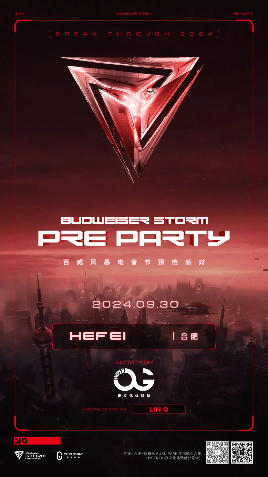 2024百威风暴电音节 | 官方PRE PARTY合肥站-09.30 炙热升腾-合肥HYPER OG酒吧