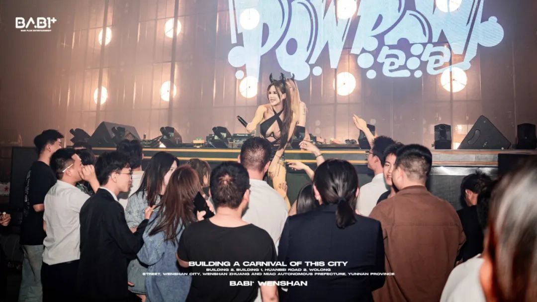 𝐁𝐀𝐁𝐈⁺ | 《𝐏𝐎𝐖𝐏𝐎𝐖》组合 高频时刻 精彩瞬间-文山芭芘酒吧/BABI ROOM