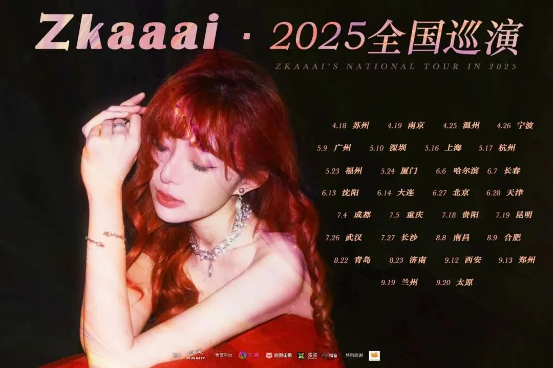 空格现场新迎店▷Zkaaai·2025全国巡演 | 已官宣 4月8日正式开售-昆明空格现场livehouse