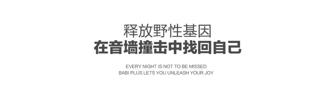 𝐁𝐀𝐁𝐈⁺ | 《𝐏𝐎𝐖𝐏𝐎𝐖》组合 高频时刻 精彩瞬间-文山芭芘酒吧/BABI ROOM