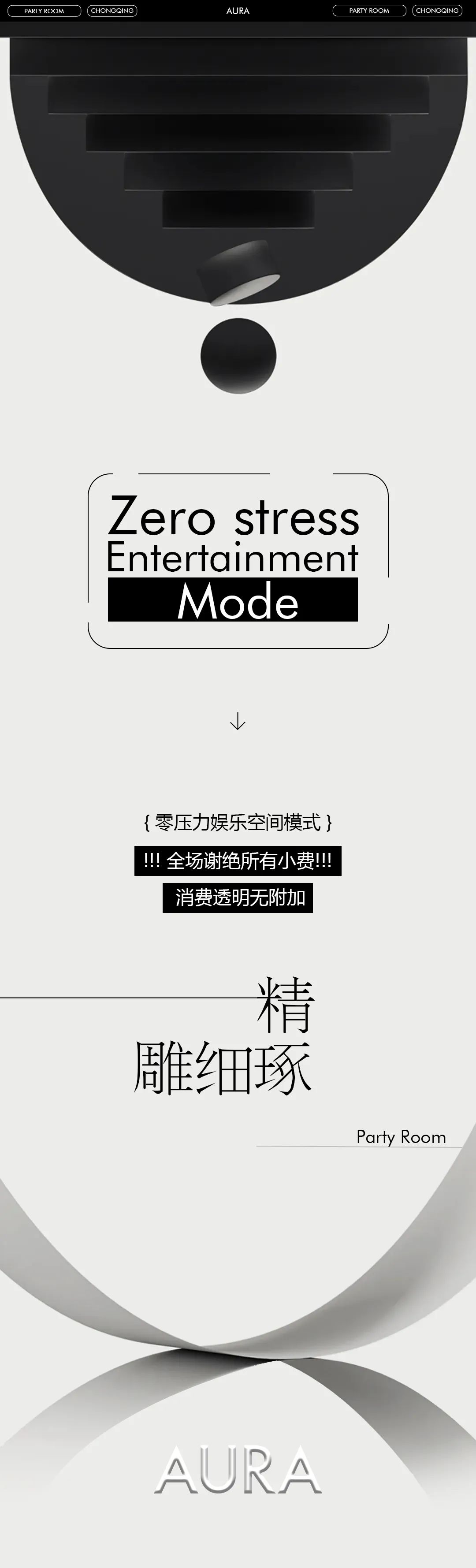 实不相瞒！这份快乐实在是太大啦！！！-重庆AURA酒吧