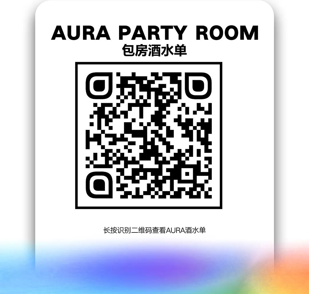 实不相瞒！这份快乐实在是太大啦！！！-重庆AURA酒吧