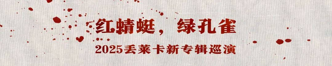 DJ Ozone’s Stupid 1980s Disco｜DaDa俱乐部主理人的蠢蠢迪士高夜-重庆坚果LIVE HOUSE