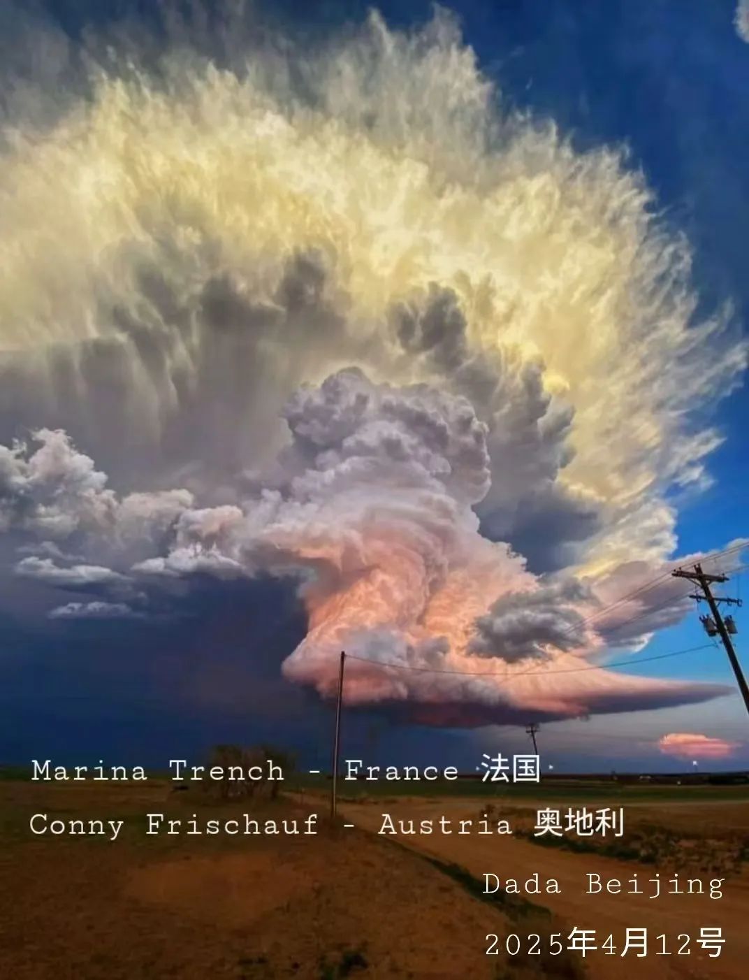 周六4月12日 - Marina Trench (Rex club 法国) & Conny Frischauf (奥地利)-北京DADA酒吧/DADA bar