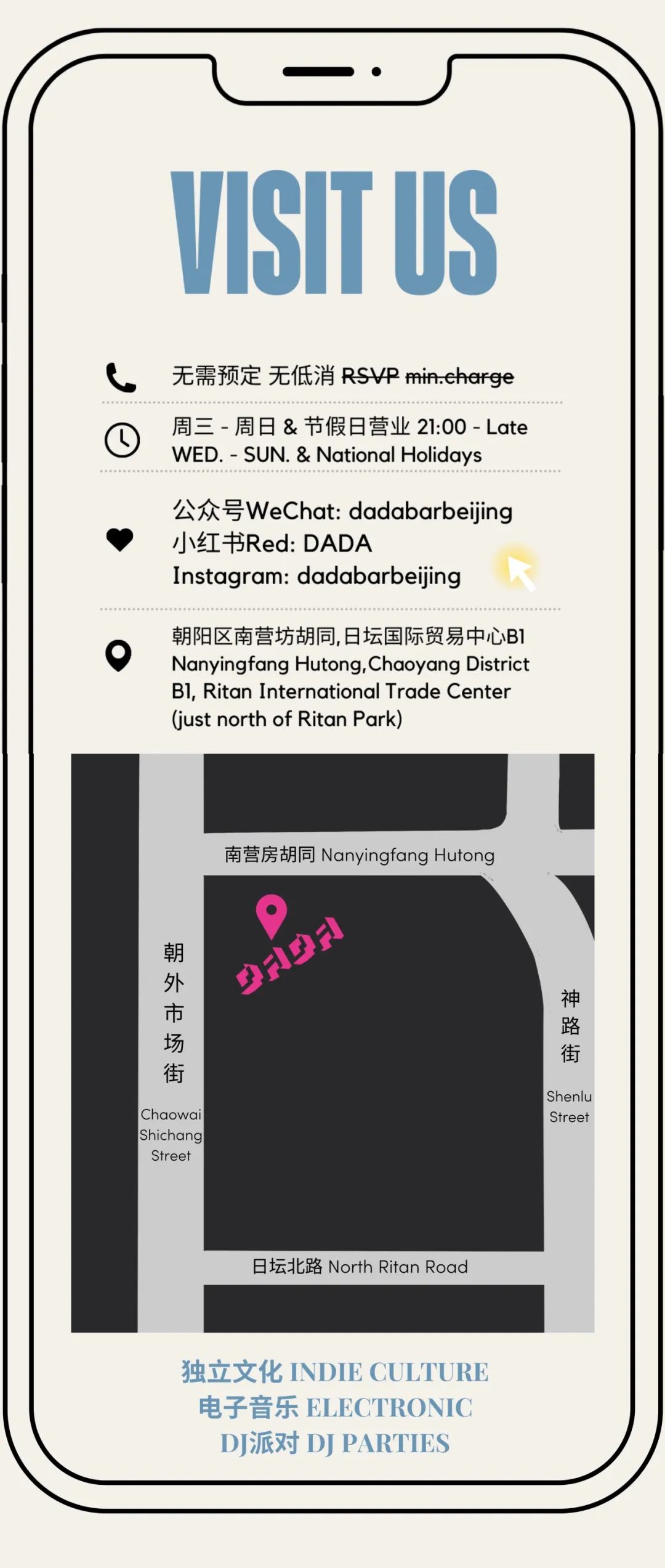 周六4月12日 - Marina Trench (Rex club 法国) & Conny Frischauf (奥地利)-北京DADA酒吧/DADA bar