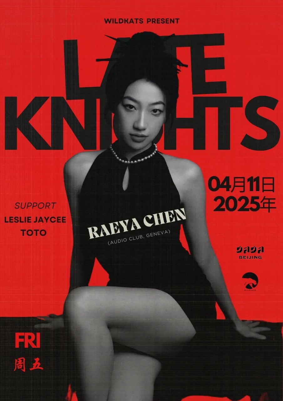 周五4月11日 - 中国之光 DJ RAEYA CHEN (AUDIO CLUB, GENEVA 日内瓦) @ Dada北京-北京DADA酒吧/DADA bar