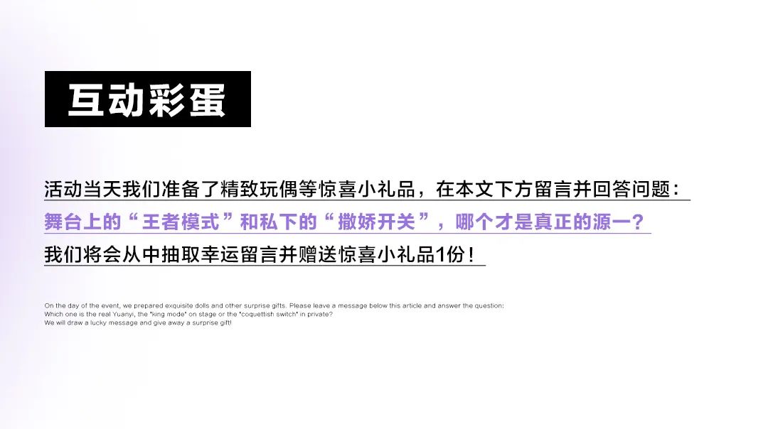 MISS CLUB丨04/19 MC源一_ 人型漫画男主，每一次对视都是“甜蜜狙击”！-济南MISS酒吧/MISS CLUB