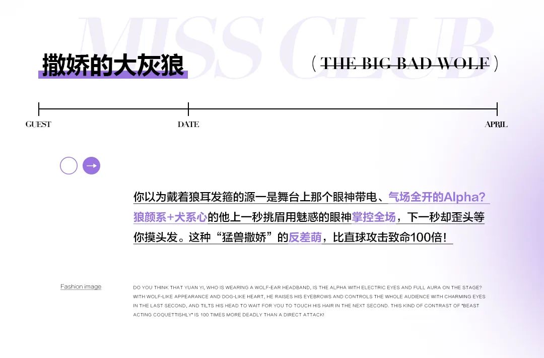 MISS CLUB丨04/19 MC源一_ 人型漫画男主，每一次对视都是“甜蜜狙击”！-济南MISS酒吧/MISS CLUB