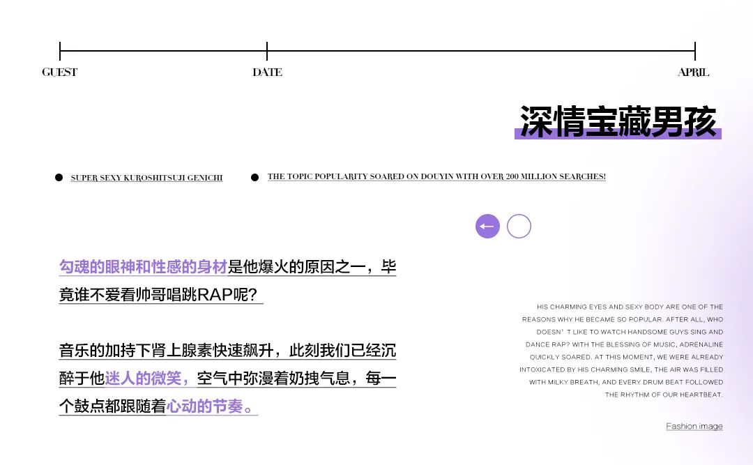 MISS CLUB丨04/19 MC源一_ 人型漫画男主，每一次对视都是“甜蜜狙击”！-济南MISS酒吧/MISS CLUB