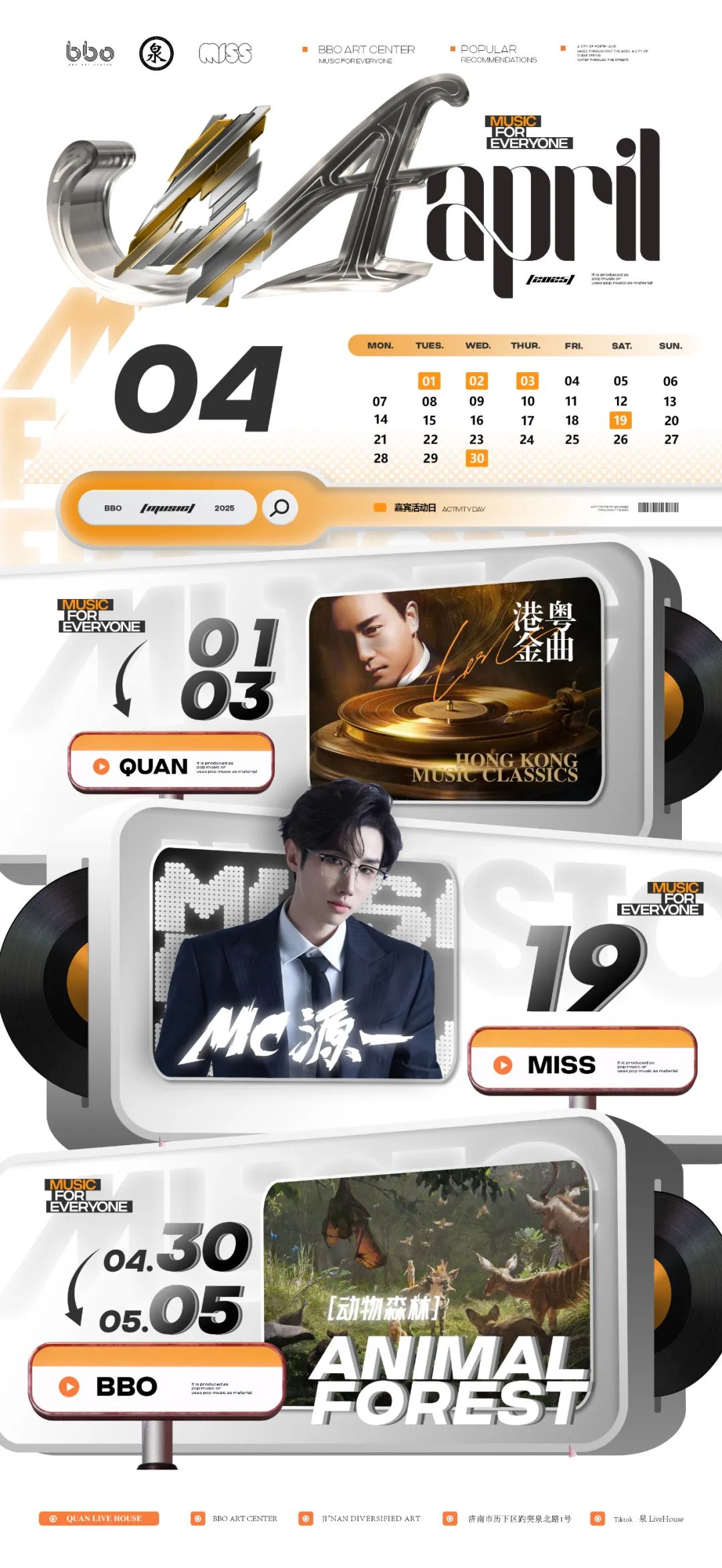 MISS CLUB丨04/19 MC源一_ 人型漫画男主，每一次对视都是“甜蜜狙击”！-济南MISS酒吧/MISS CLUB