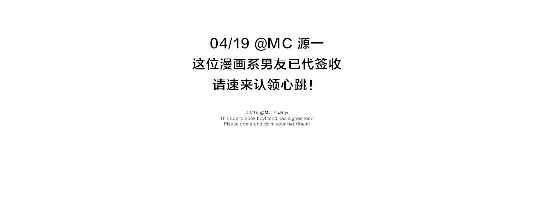 MISS CLUB丨04/19 MC源一_ 人型漫画男主，每一次对视都是“甜蜜狙击”！-济南MISS酒吧/MISS CLUB