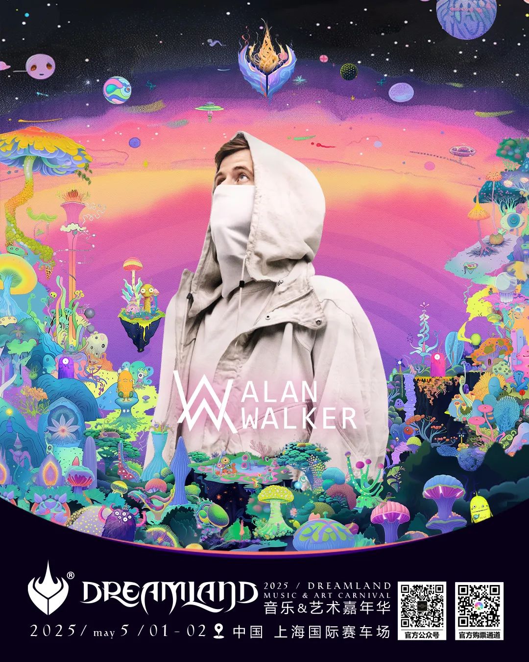 04.12 | DREAMLAND X FIRST FLY 预热派对-大连FIRST酒吧/FIRST FLY