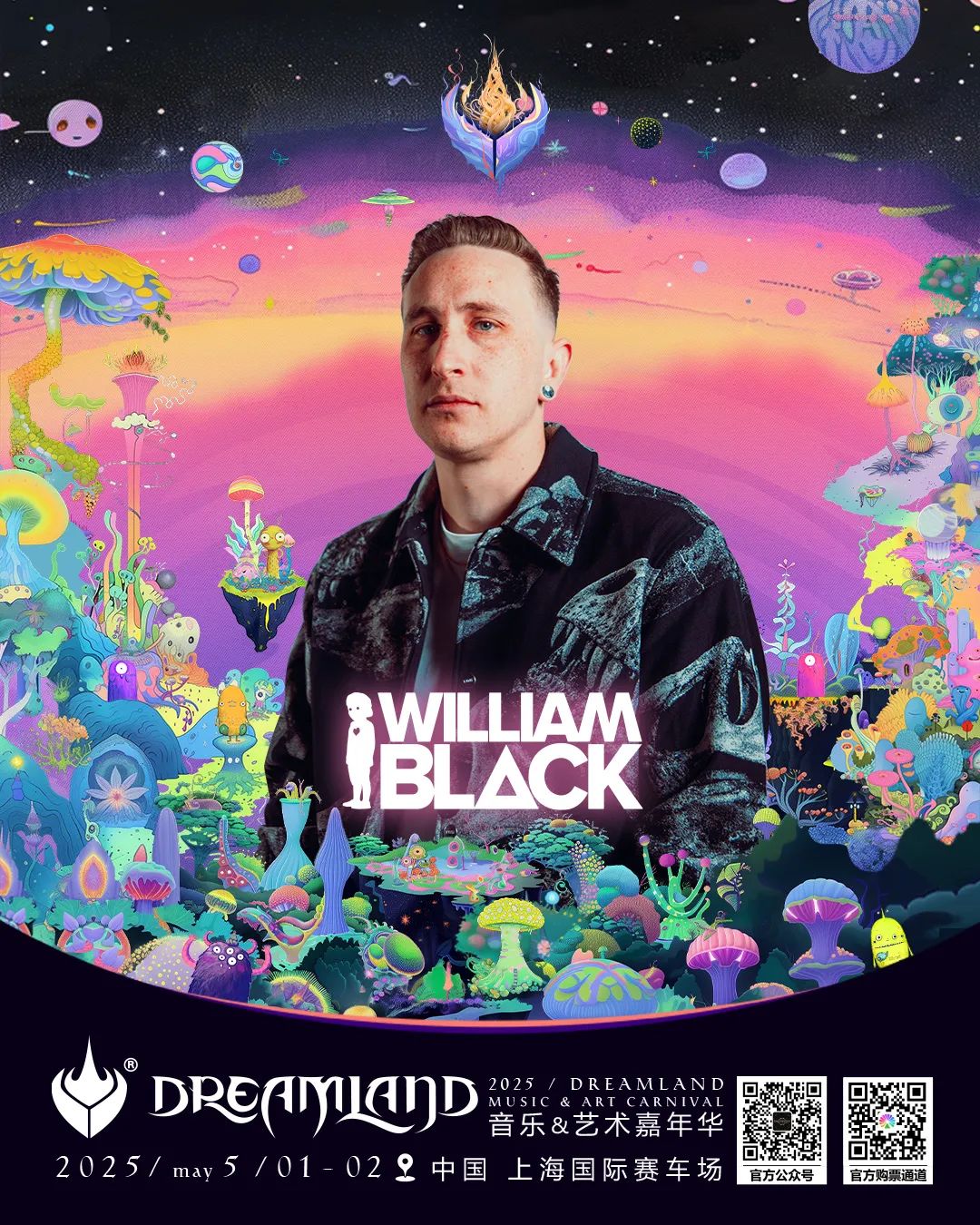 04.12 | DREAMLAND X FIRST FLY 预热派对-大连FIRST酒吧/FIRST FLY