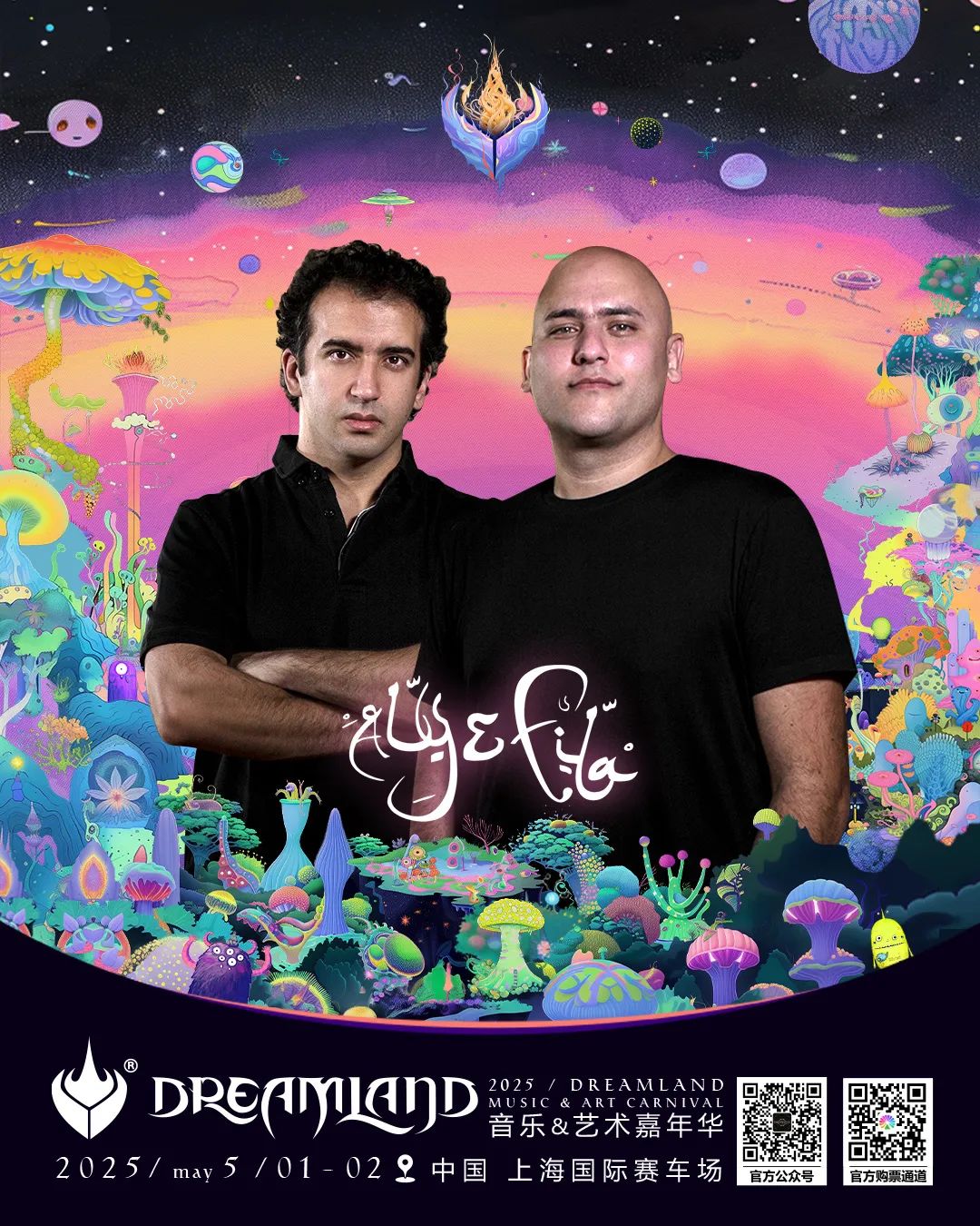 04.12 | DREAMLAND X FIRST FLY 预热派对-大连FIRST酒吧/FIRST FLY