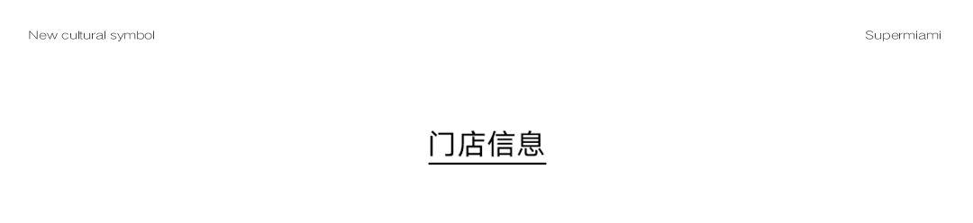 𝟰.𝟭𝟴-𝟰.𝟭𝟵 | 春日特调：你加速的心跳，才是派对必备调味品-哈尔滨迈阿密酒吧/MIAMI CLUB
