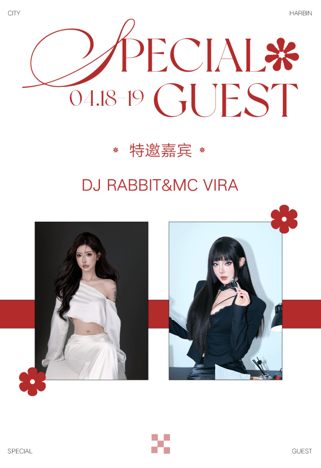 𝟰.𝟭𝟴-𝟰.𝟭𝟵 | 春日特调：你加速的心跳，才是派对必备调味品-哈尔滨迈阿密酒吧/MIAMI CLUB