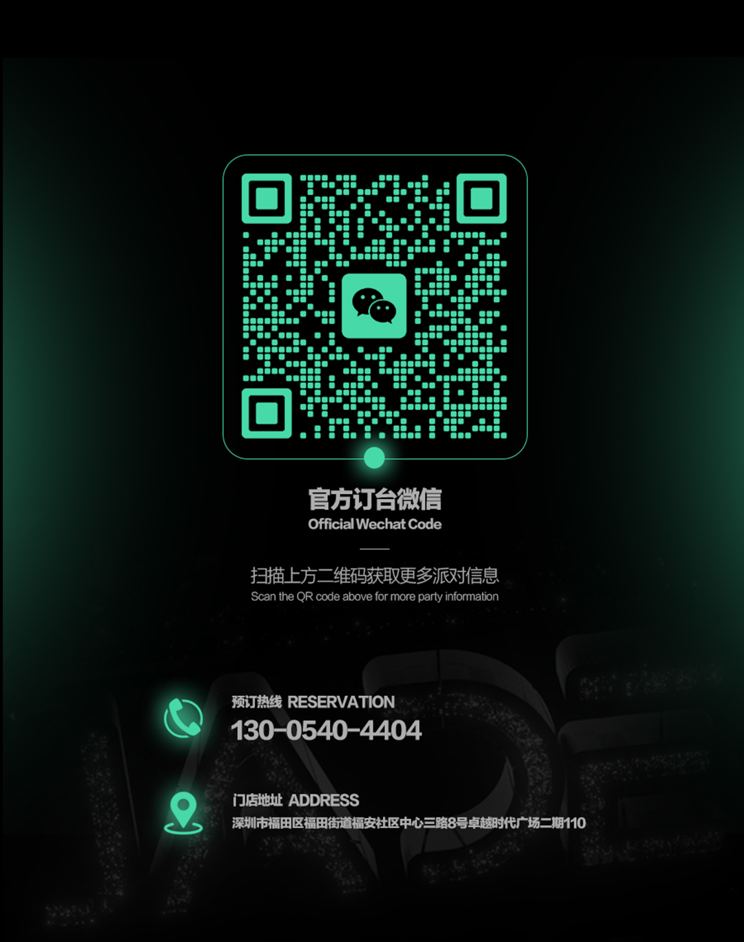 4.18丨WTF？RESTRICTED血洗全球音乐榜单？-深圳JADE酒吧