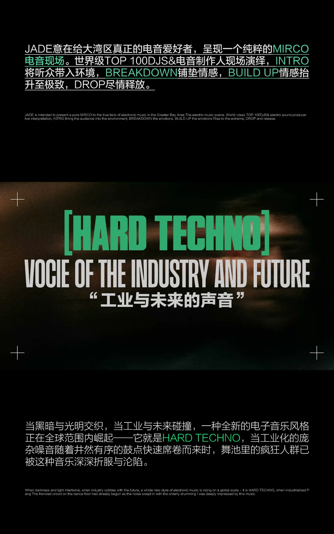 4.18丨WTF？RESTRICTED血洗全球音乐榜单？-深圳JADE酒吧