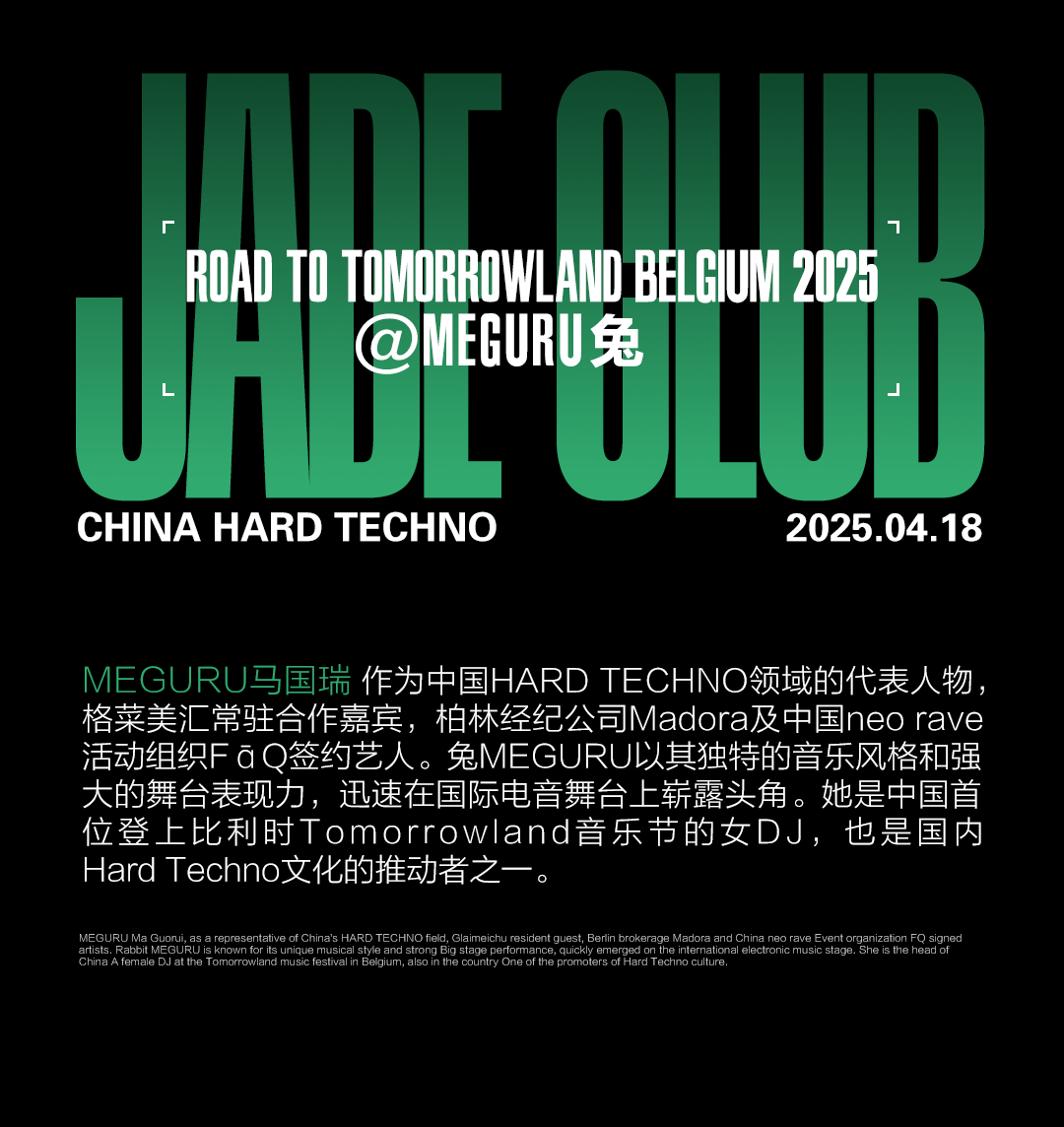 4.18丨WTF？RESTRICTED血洗全球音乐榜单？-深圳JADE酒吧
