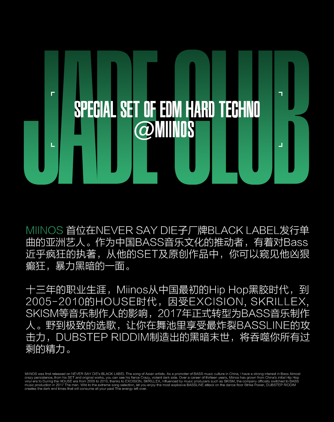 4.18丨WTF？RESTRICTED血洗全球音乐榜单？-深圳JADE酒吧