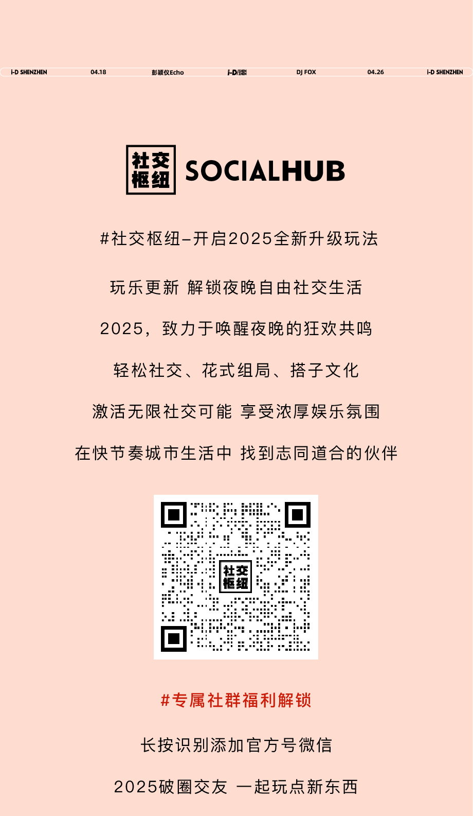 趣玩心动四月！不是吧，还有高手？-深圳iD酒吧/i-D Club（龙华店）