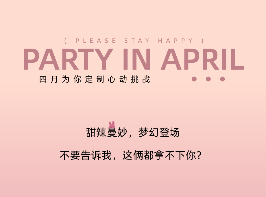 趣玩心动四月！不是吧，还有高手？-深圳iD酒吧/i-D Club（龙华店）