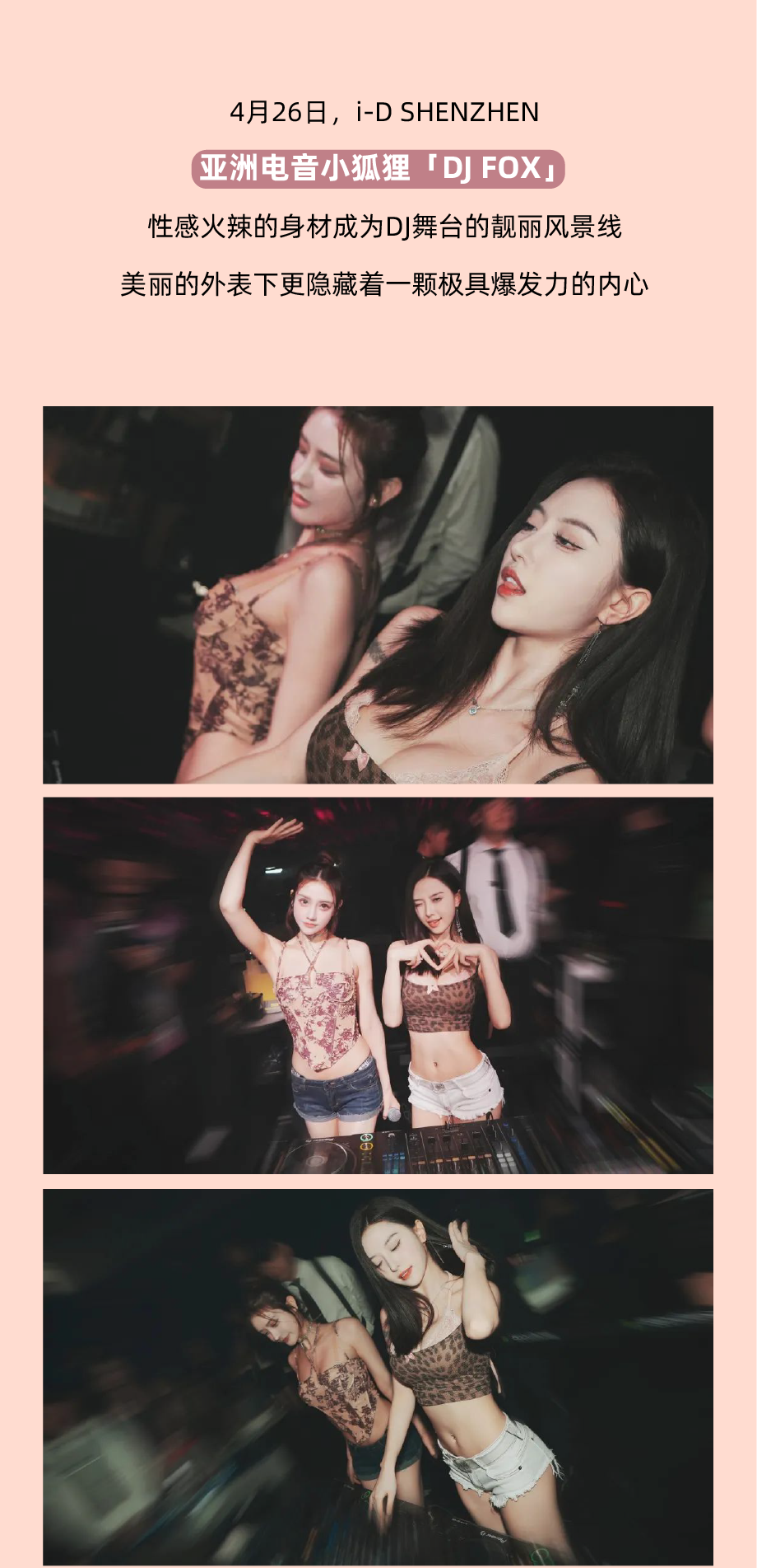 趣玩心动四月！不是吧，还有高手？-深圳iD酒吧/i-D Club（龙华店）