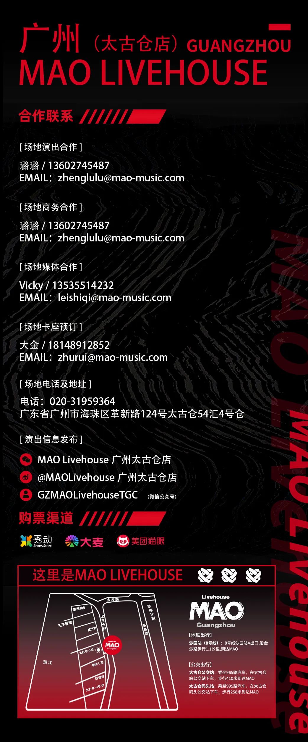 06/07 亚咲花 ASAKA 2nd Live Tour 广州场-广州MAOLivehouse太古仓店