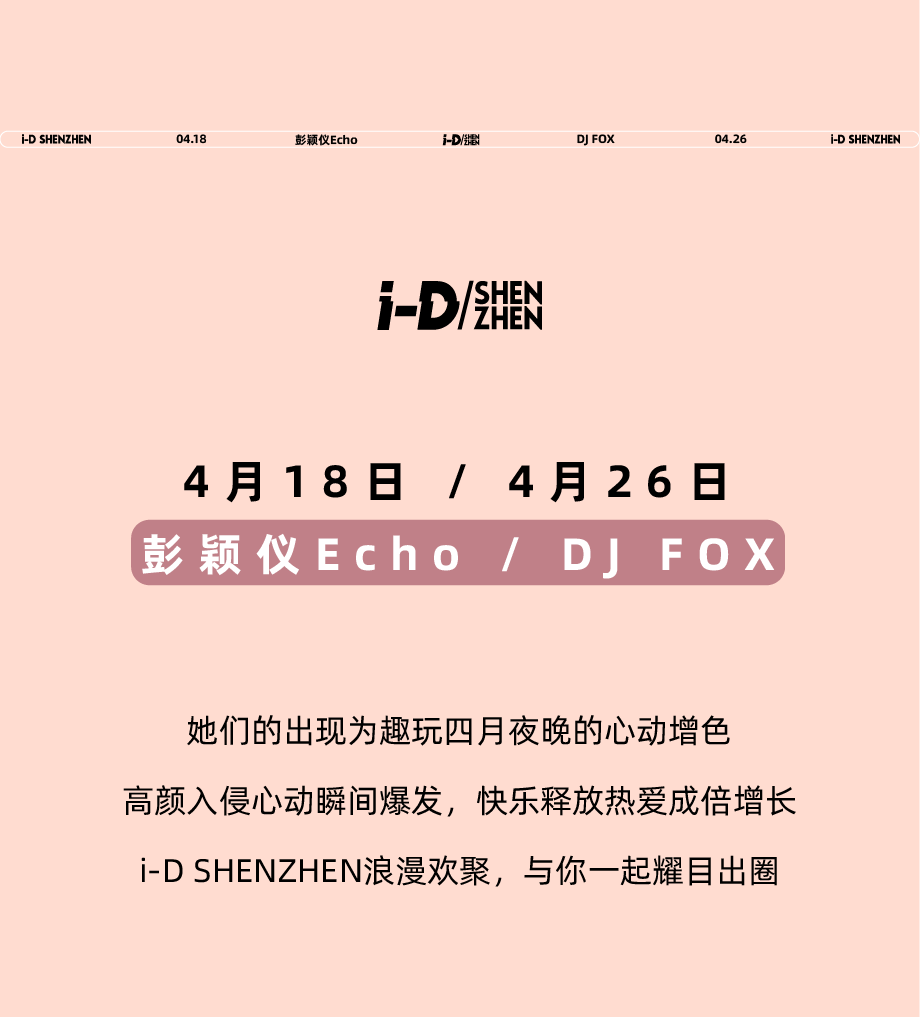 趣玩心动四月！不是吧，还有高手？-深圳iD酒吧/i-D Club（龙华店）