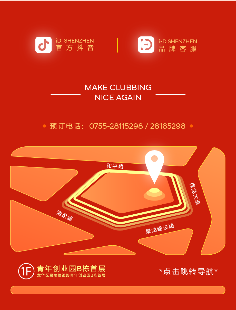 趣玩心动四月！不是吧，还有高手？-深圳iD酒吧/i-D Club（龙华店）