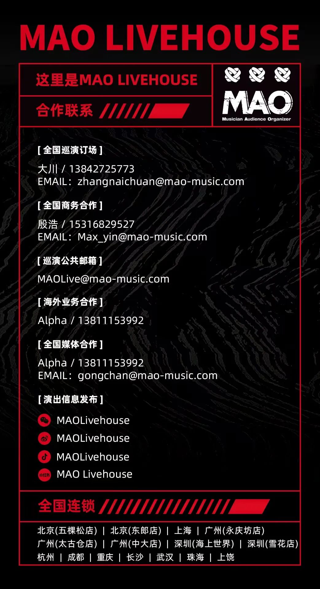06/07 亚咲花 ASAKA 2nd Live Tour 广州场-广州MAOLivehouse太古仓店