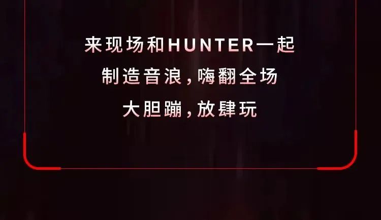 HUNTER X STORM 广州跨年电音节-storm风暴电音节