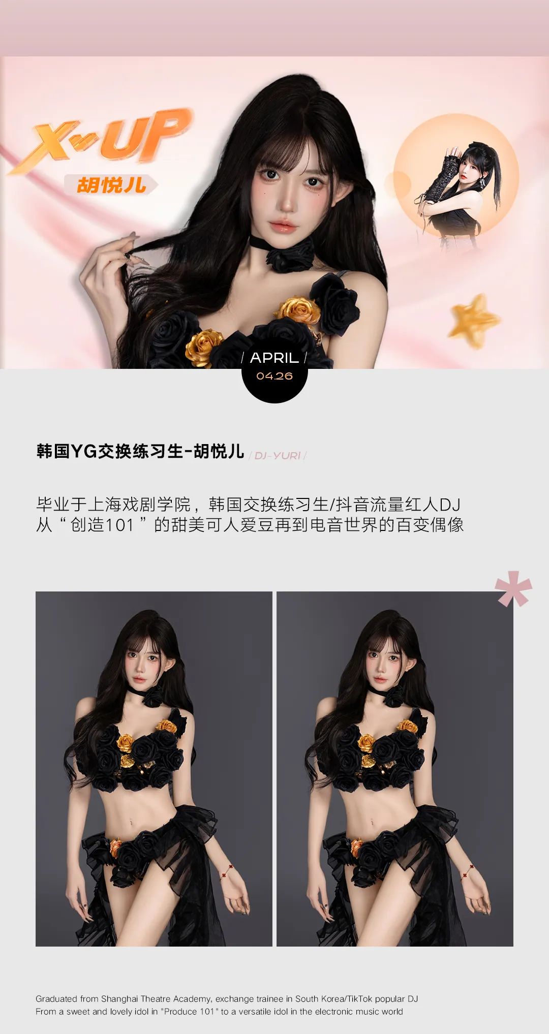 𝟎𝟒.𝟐𝟔 𝐗-𝐔𝐏顶流女团丨千万流量组合 夏日的三重音浪-洛阳奥斯卡酒吧/玩乐大师DrOscar