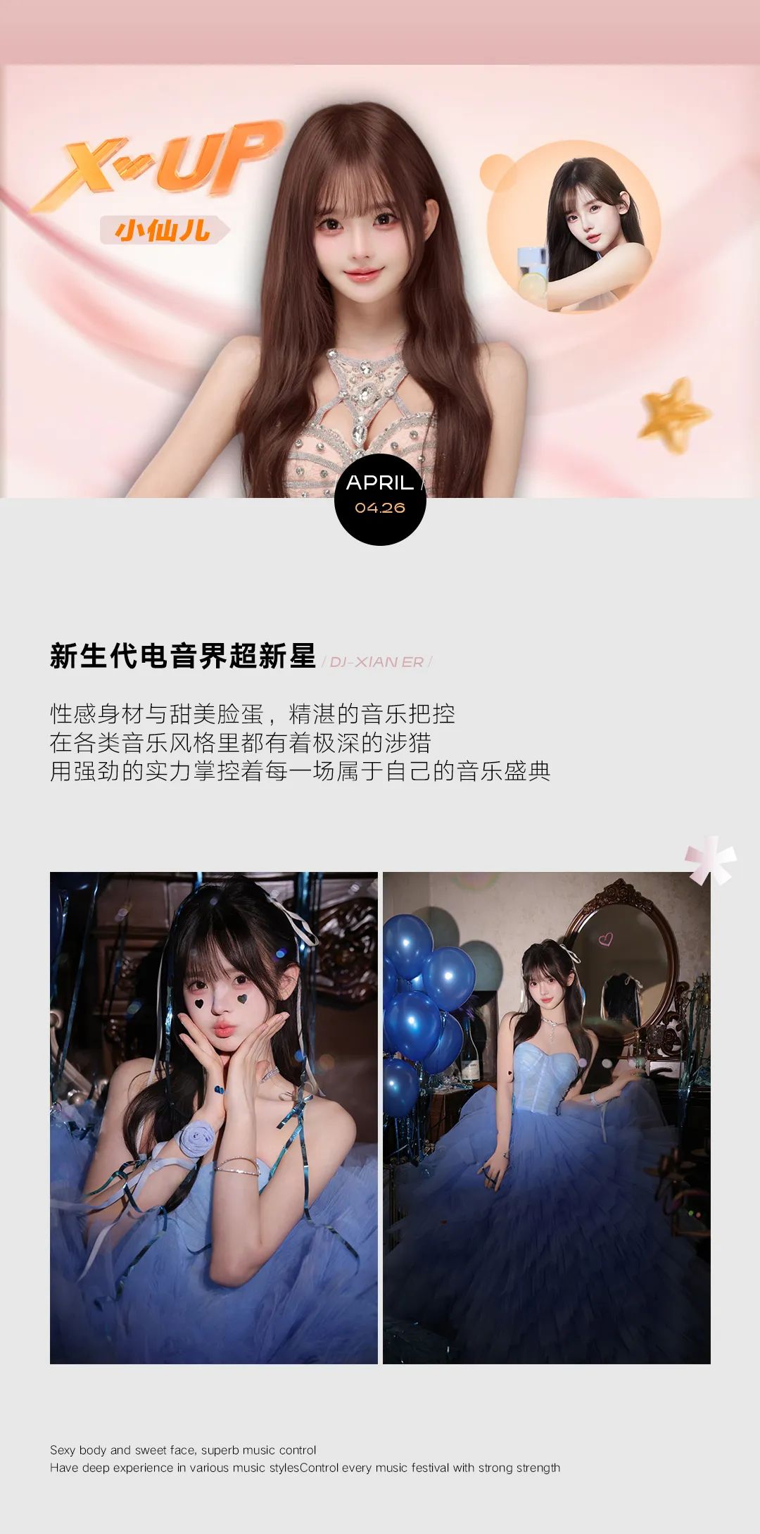 𝟎𝟒.𝟐𝟔 𝐗-𝐔𝐏顶流女团丨千万流量组合 夏日的三重音浪-洛阳奥斯卡酒吧/玩乐大师DrOscar