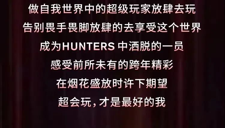 HUNTER X STORM 广州跨年电音节-storm风暴电音节