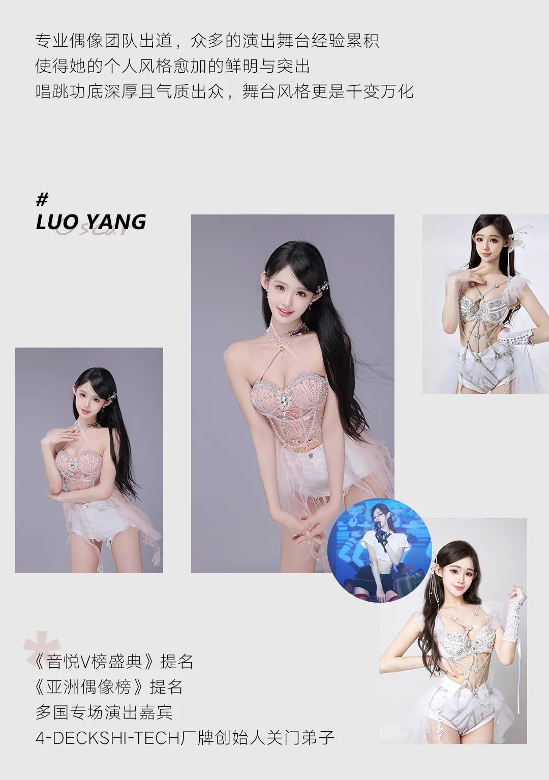 𝟎𝟒.𝟐𝟔 𝐗-𝐔𝐏顶流女团丨千万流量组合 夏日的三重音浪-洛阳奥斯卡酒吧/玩乐大师DrOscar