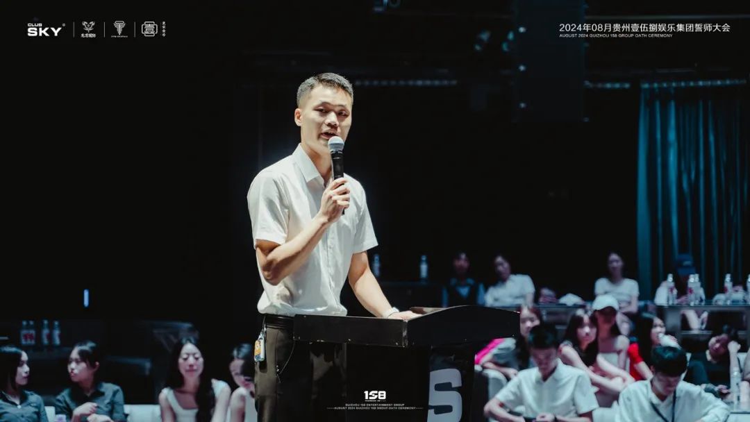 聚势同行 · 同创共赢 | 贵州壹伍捌娱乐集团8月誓师大会圆满落幕-德江SKY天空一号酒吧