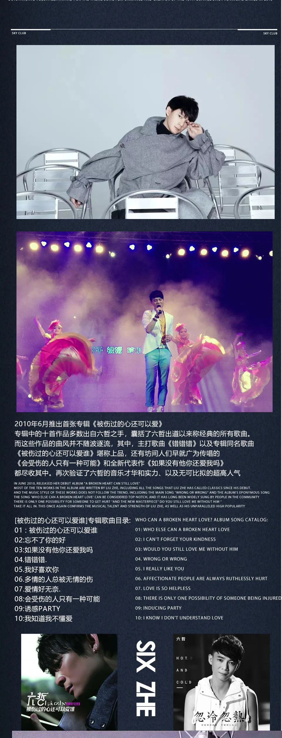 𝙎𝙆𝙔𝘾𝙇𝙐𝘽 ｜明星预告#明星盛典 #情歌王子六哲2023.04.14#强势来袭-德江SKY天空一号酒吧
