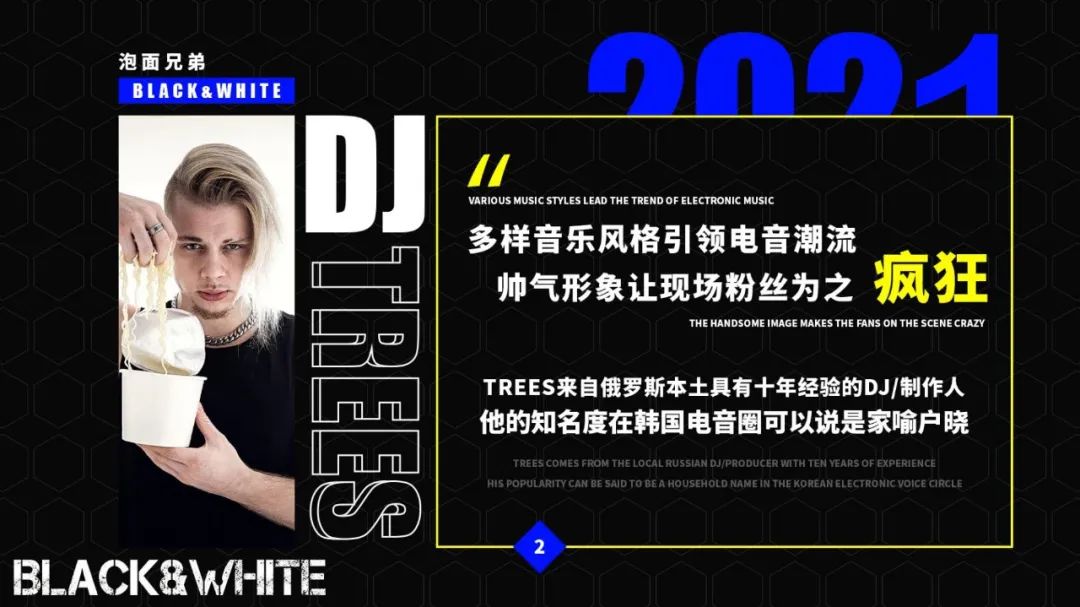 𝗶𝗯𝗶𝘇𝗮•𝗣𝗮𝗿𝘁𝘆𝗥𝗼𝗼𝗺 | BLACK&WHITE 2021.01.08新年大戏-昆山ibiza酒吧