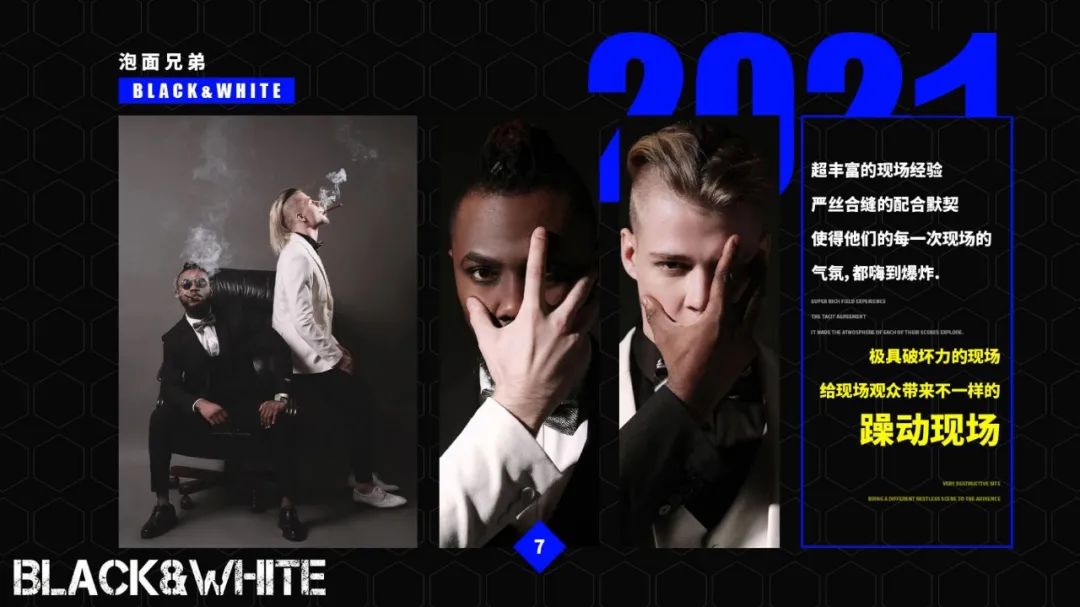 𝗶𝗯𝗶𝘇𝗮•𝗣𝗮𝗿𝘁𝘆𝗥𝗼𝗼𝗺 | BLACK&WHITE 2021.01.08新年大戏-昆山ibiza酒吧