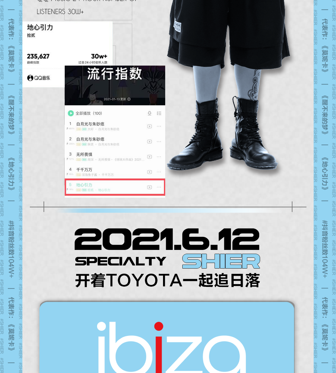 𝐢𝐛𝐢𝐳𝐚𝐩𝐚𝐫𝐭𝐲𝐫𝐨𝐨𝐦 | 你是TOYOTA车主吗？-昆山ibiza酒吧