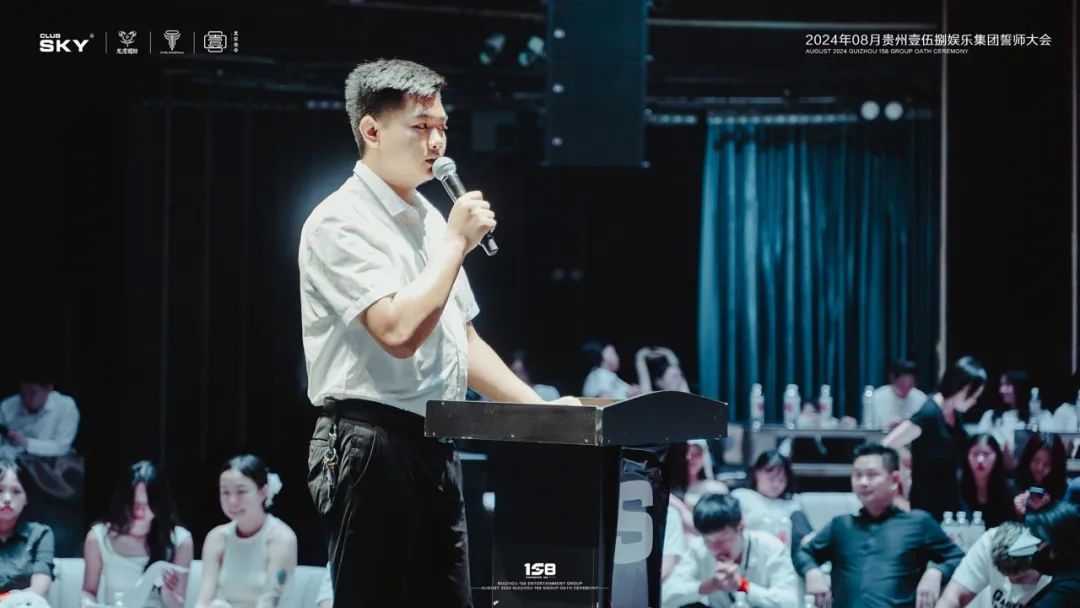 聚势同行 · 同创共赢 | 贵州壹伍捌娱乐集团8月誓师大会圆满落幕-德江SKY天空一号酒吧
