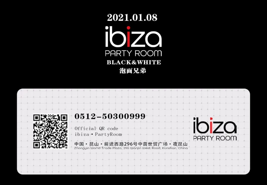 𝗶𝗯𝗶𝘇𝗮•𝗣𝗮𝗿𝘁𝘆𝗥𝗼𝗼𝗺 | BLACK&WHITE 2021.01.08新年大戏-昆山ibiza酒吧