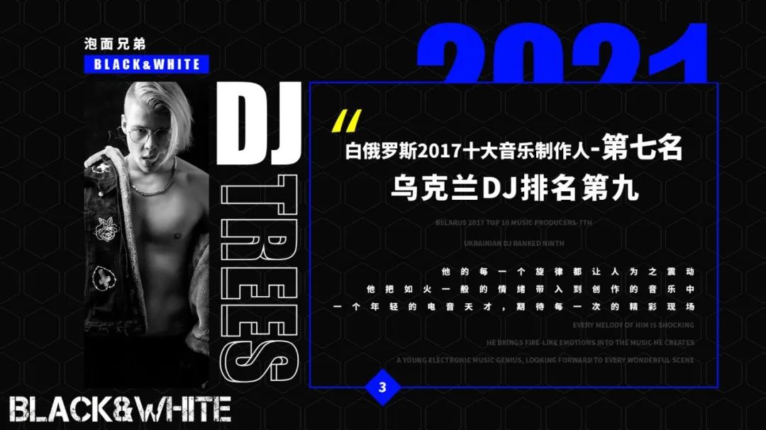 𝗶𝗯𝗶𝘇𝗮•𝗣𝗮𝗿𝘁𝘆𝗥𝗼𝗼𝗺 | BLACK&WHITE 2021.01.08新年大戏-昆山ibiza酒吧