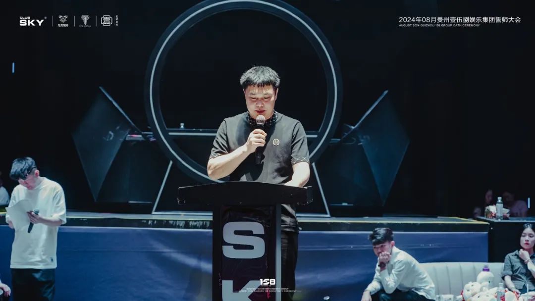 聚势同行 · 同创共赢 | 贵州壹伍捌娱乐集团8月誓师大会圆满落幕-德江SKY天空一号酒吧