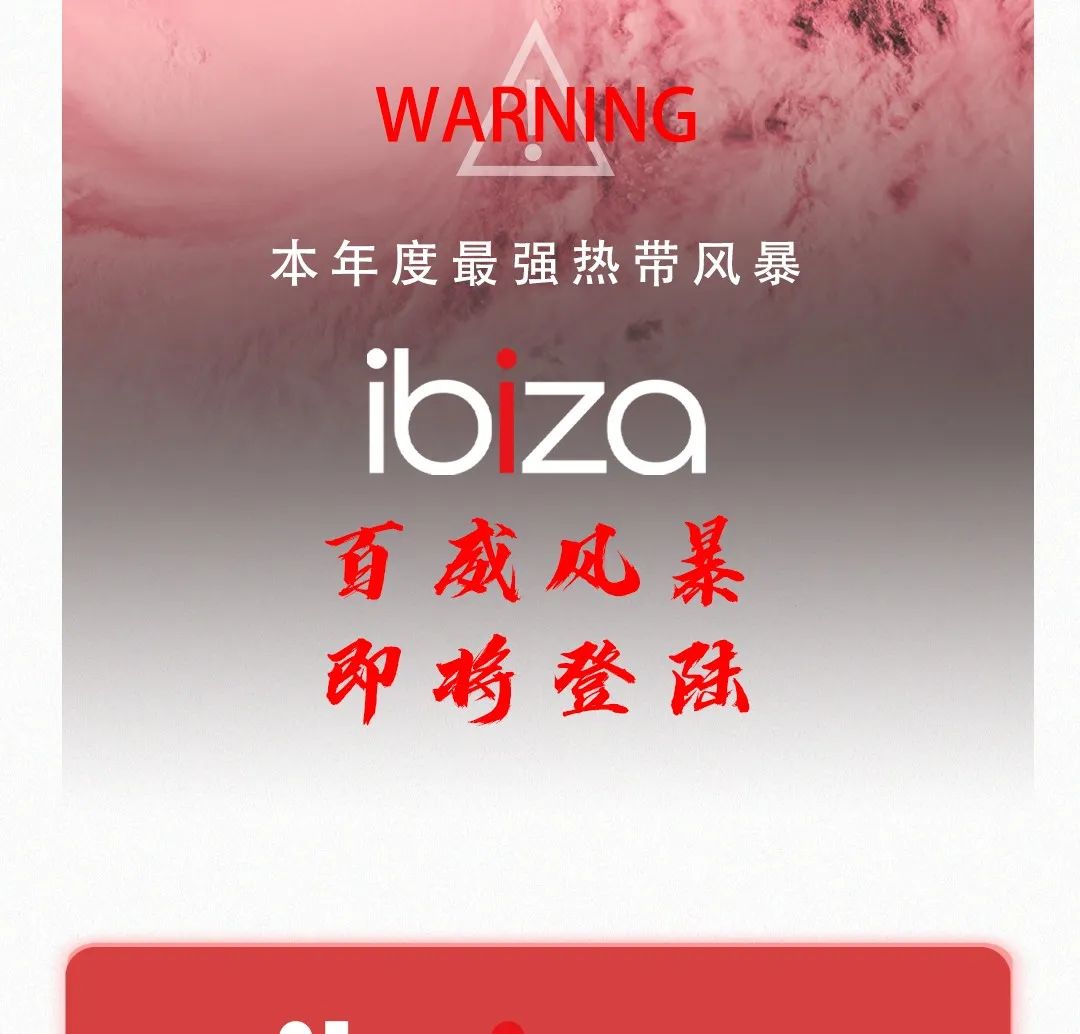 𝐢𝐛𝐢𝐳𝐚𝐩𝐚𝐫𝐭𝐲𝐫𝐨𝐨𝐦 | 𝟬𝟲.𝟬𝟰一起了解赛博朋克-昆山ibiza酒吧