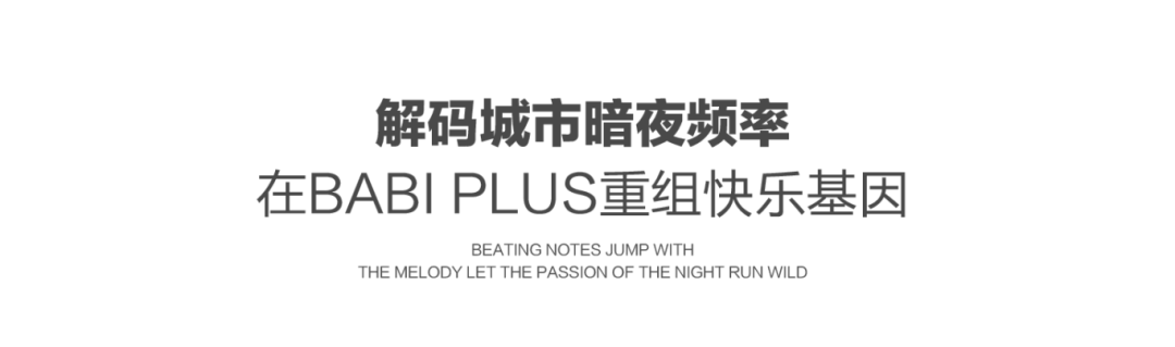 𝐁𝐀𝐁𝐈⁺ | “ 黑夜降临 ” 玩乐魅影突袭 精彩瞬间-文山芭芘酒吧/BABI ROOM