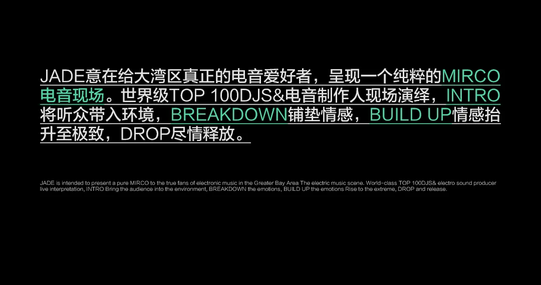 4.25丨速来见证！@FEINT将在JADE为喜力®VAC电音节做超燃预热派对-深圳JADE酒吧